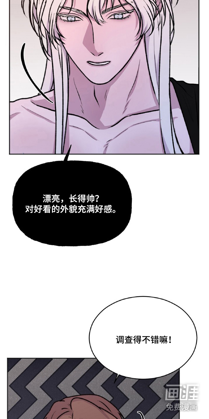 外星观察者 第9话 第20页