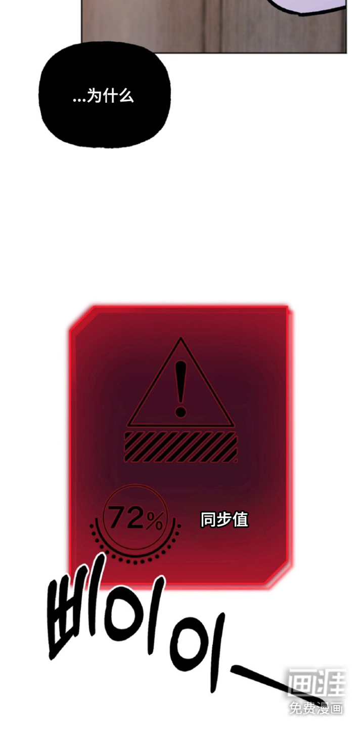 外星观察者 第7话 第13页