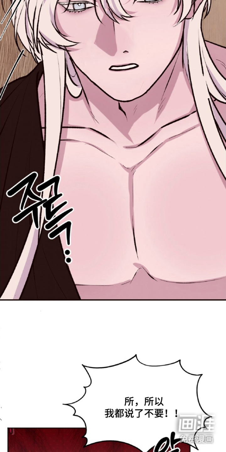 外星观察者 第6话 第14页