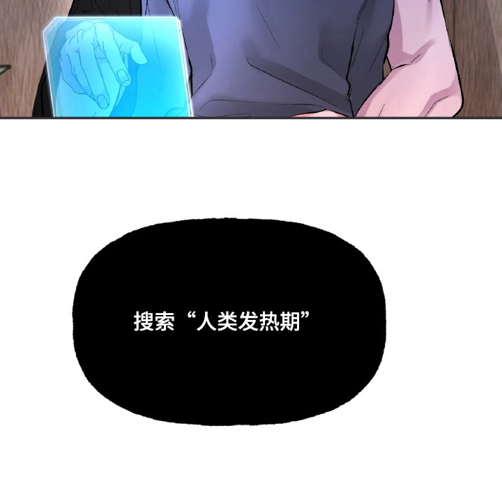 外星观察者 第5话 第19页