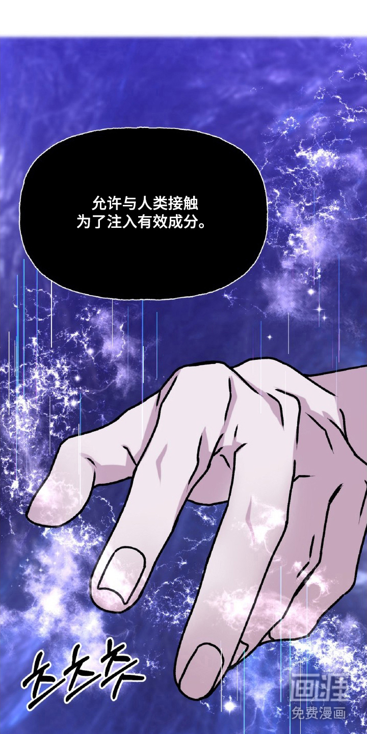 外星观察者 第4话 第1页