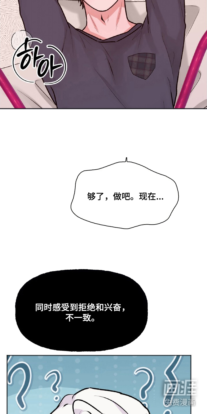 外星观察者 第4话 第22页