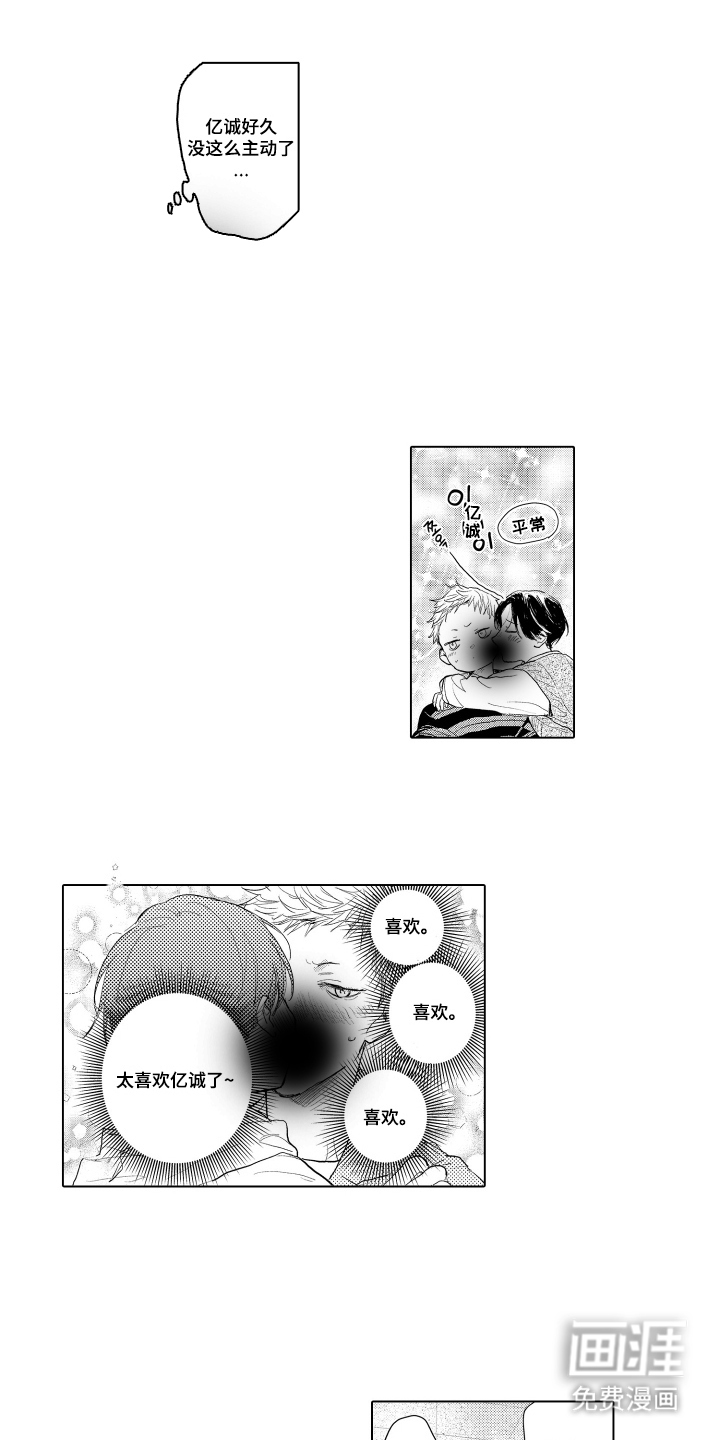 少爷的独立战争 第33话 第1页