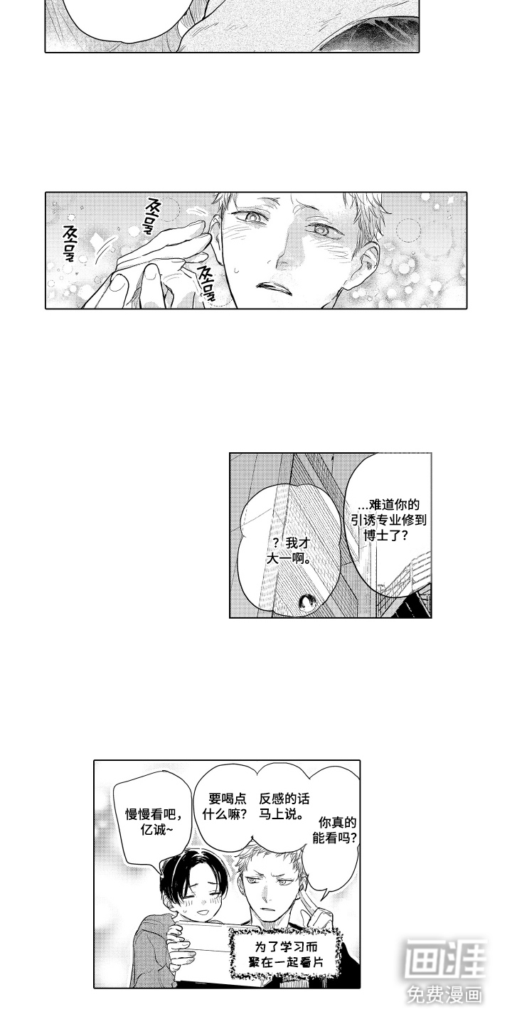 少爷的独立战争 第33话 第10页
