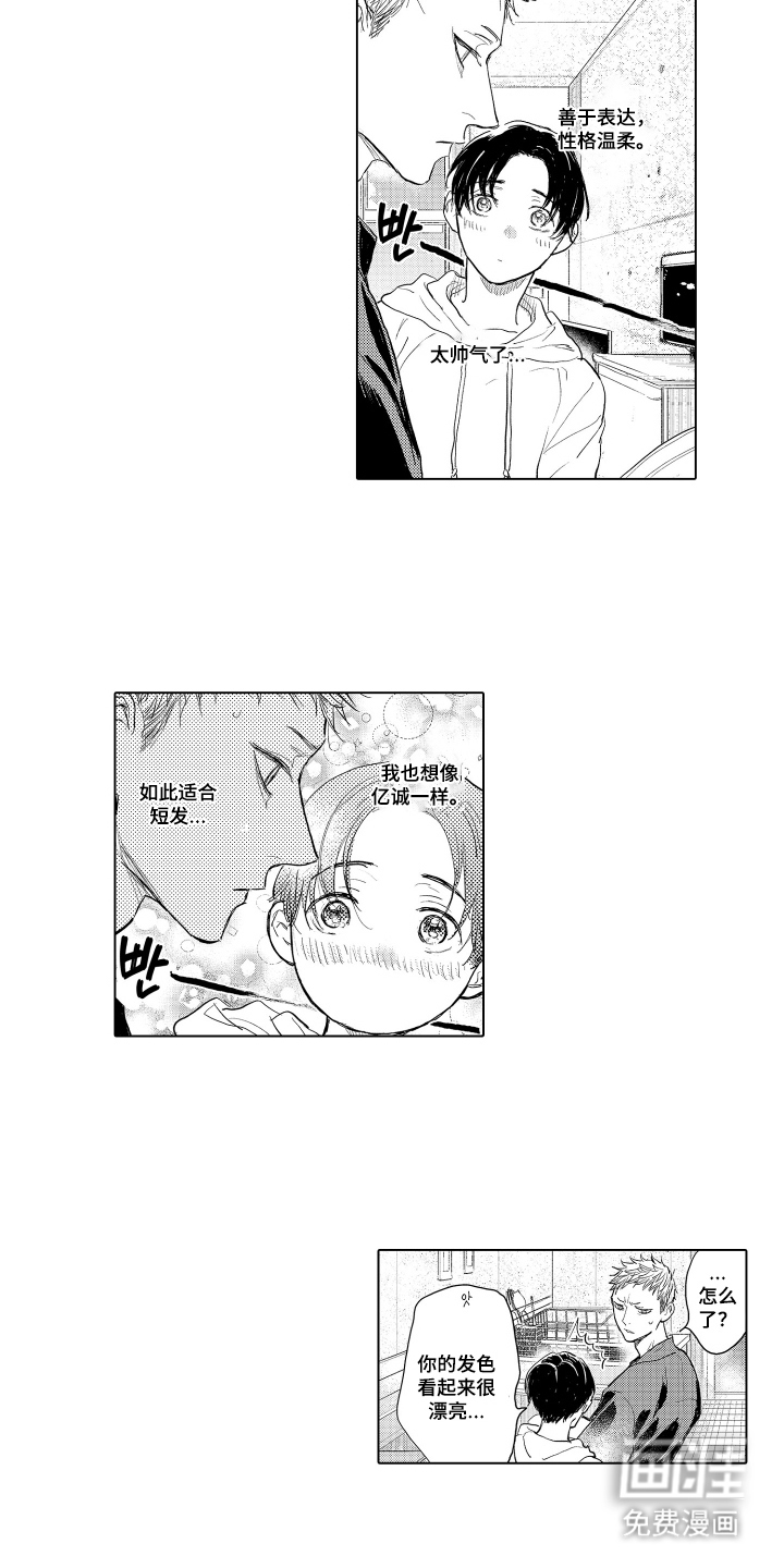 少爷的独立战争 第32话 第7页