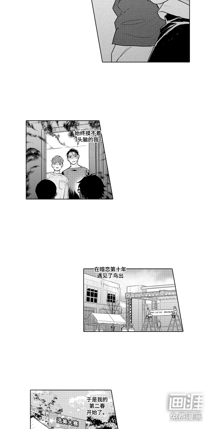 少爷的独立战争 第31话 第12页