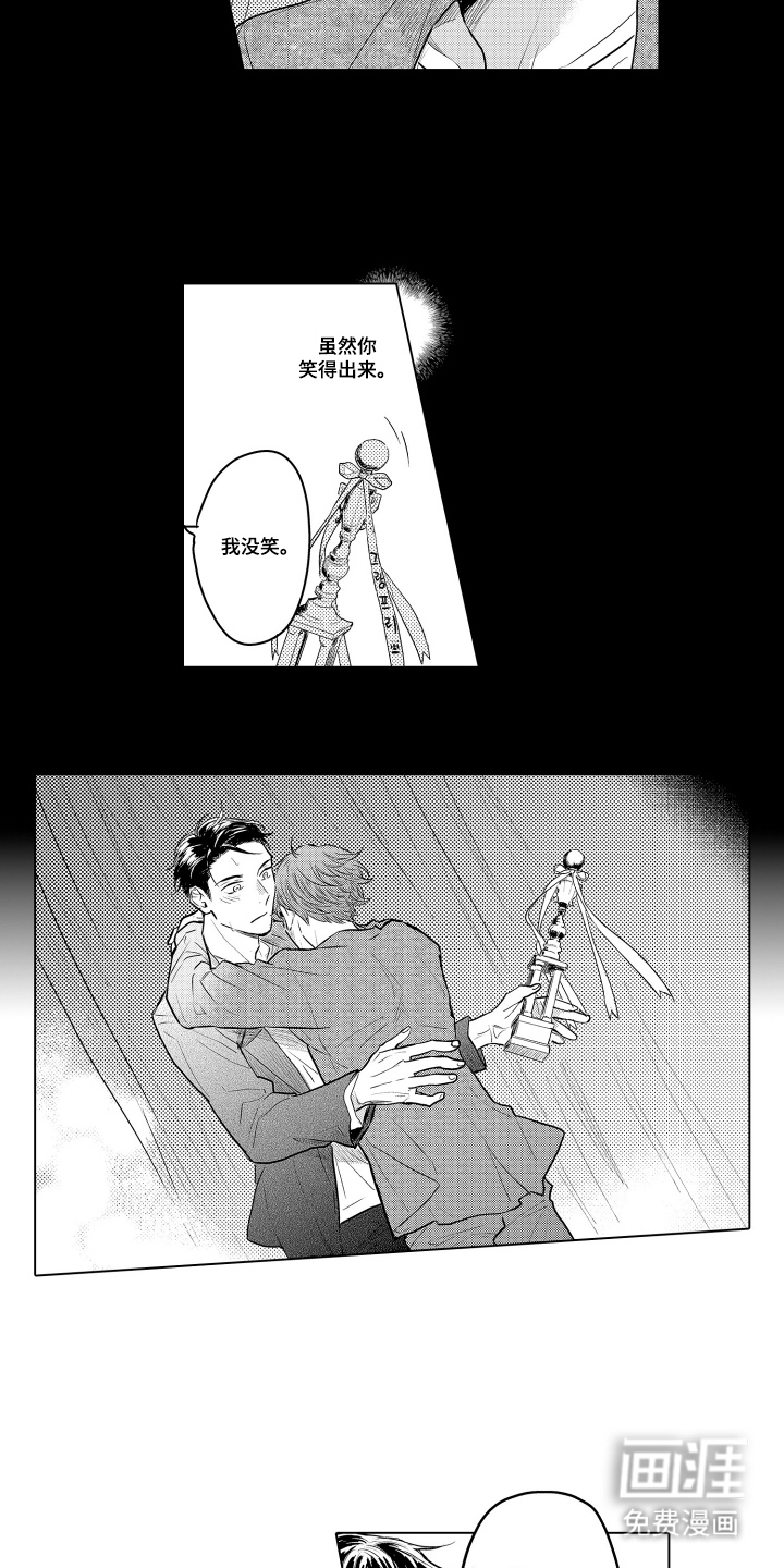 少爷的独立战争 第31话 第15页