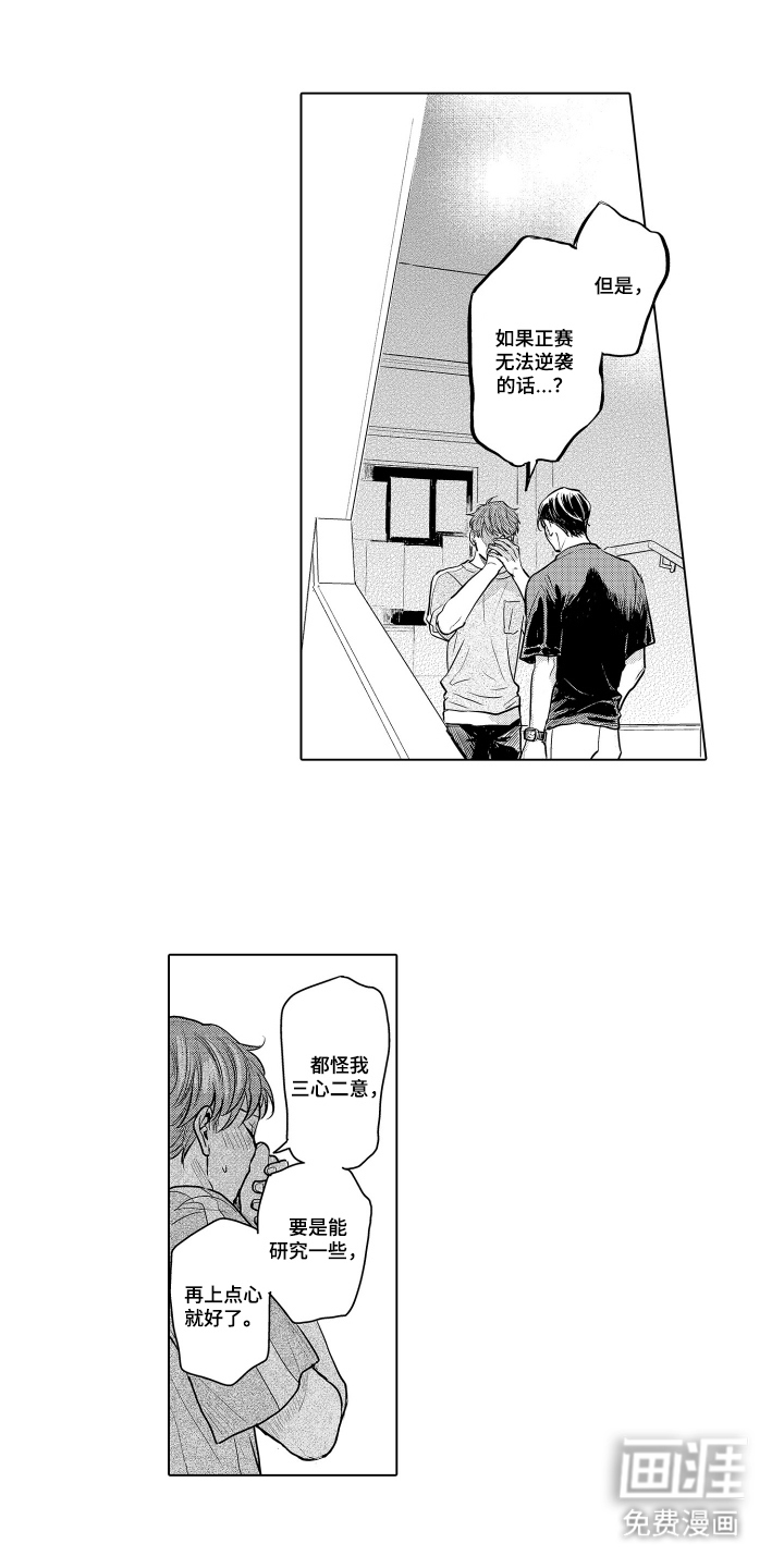 少爷的独立战争 第31话 第7页