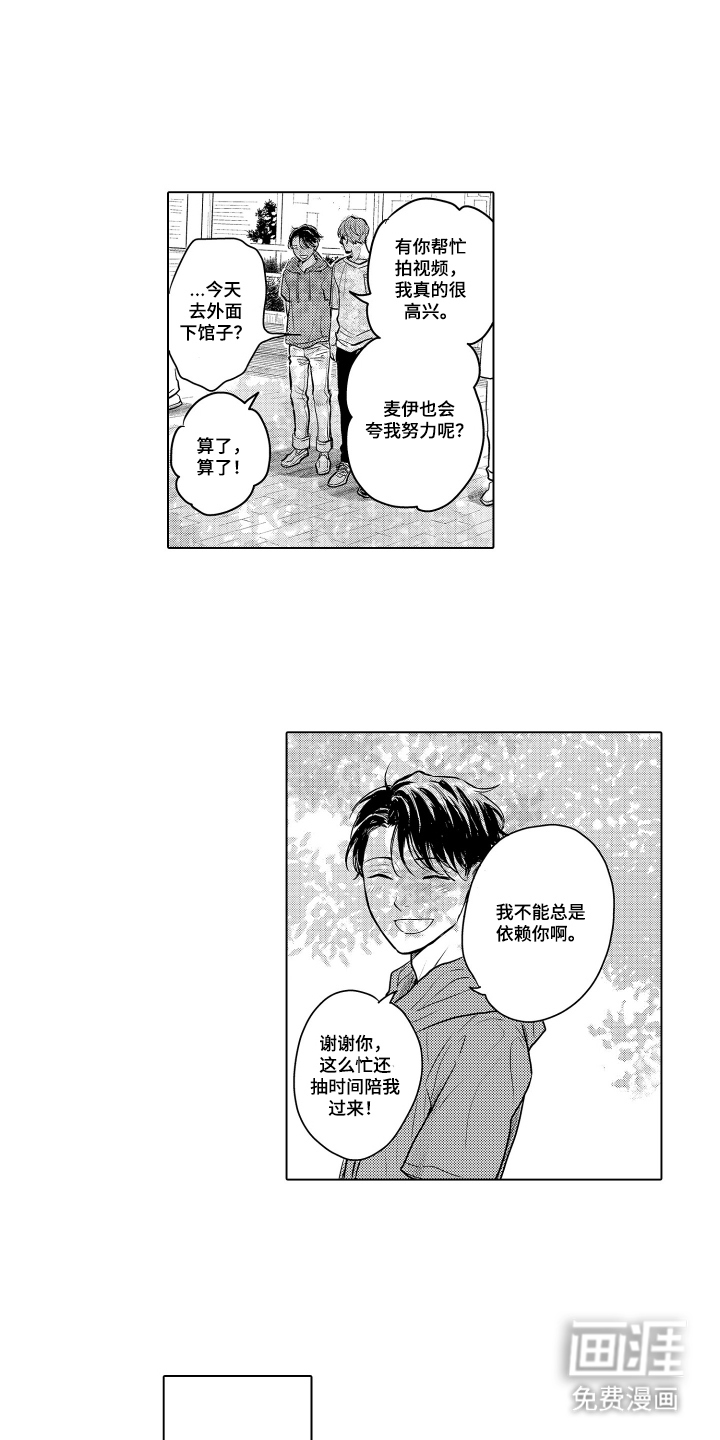 少爷的独立战争 第30话 第10页