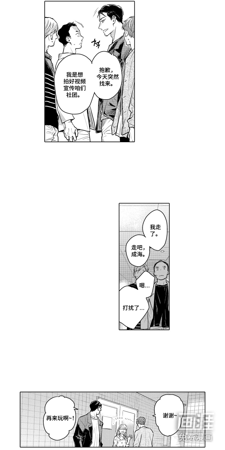 少爷的独立战争 第28话 第6页