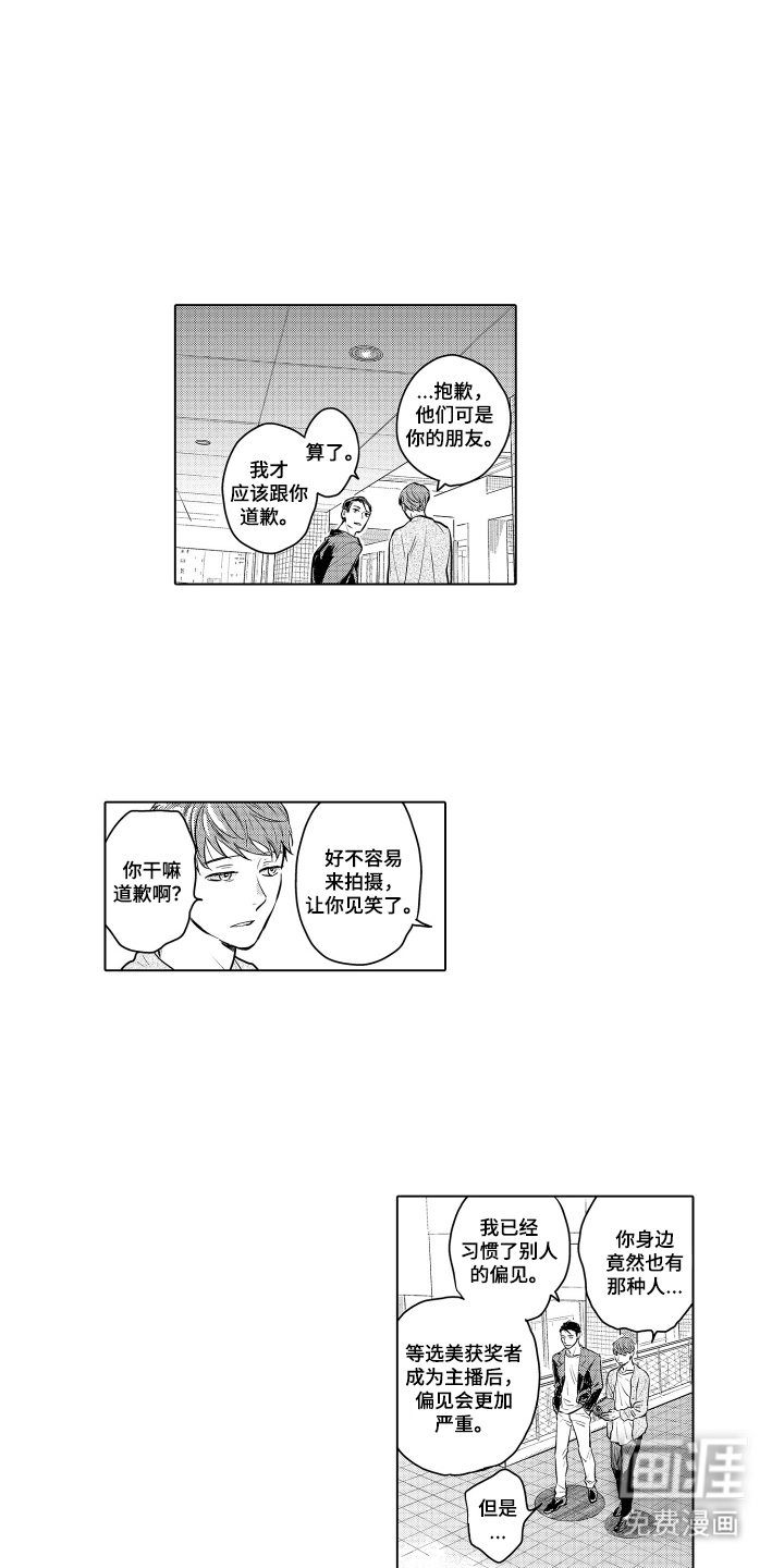 少爷的独立战争 第28话 第7页