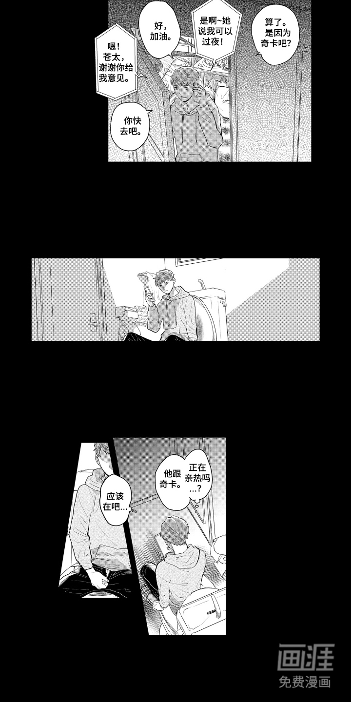 少爷的独立战争 第25话 第6页