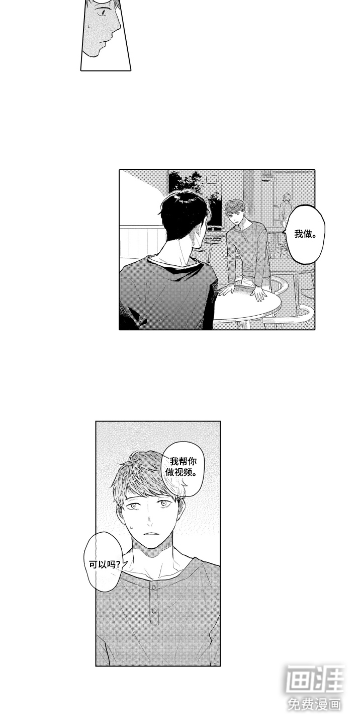 少爷的独立战争 第24话 第3页
