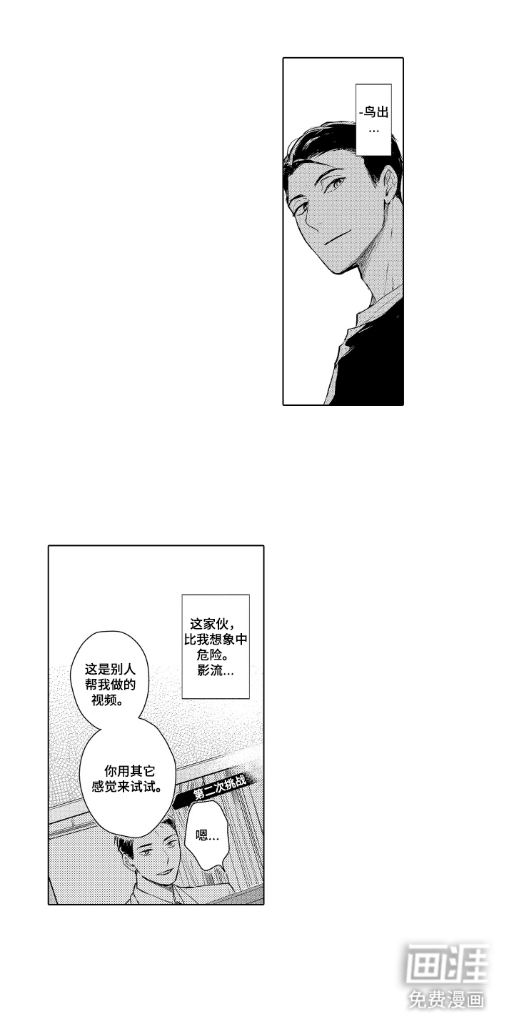 少爷的独立战争 第24话 第4页