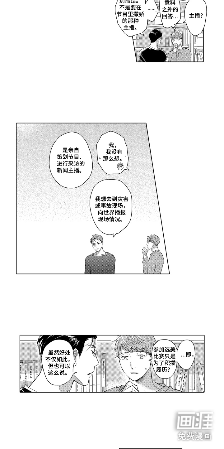 少爷的独立战争 第24话 第7页
