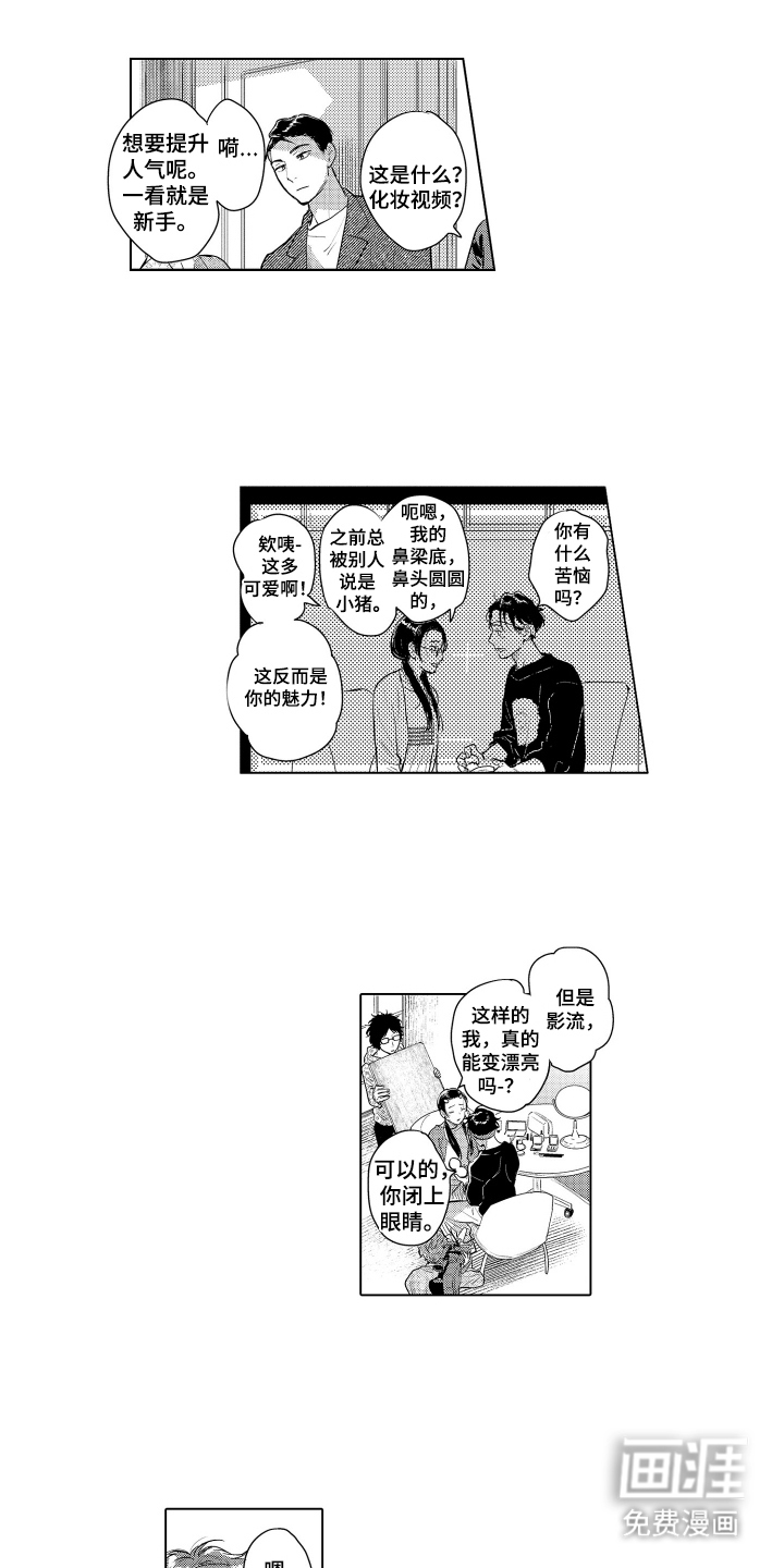 少爷的独立战争 第22话 第4页