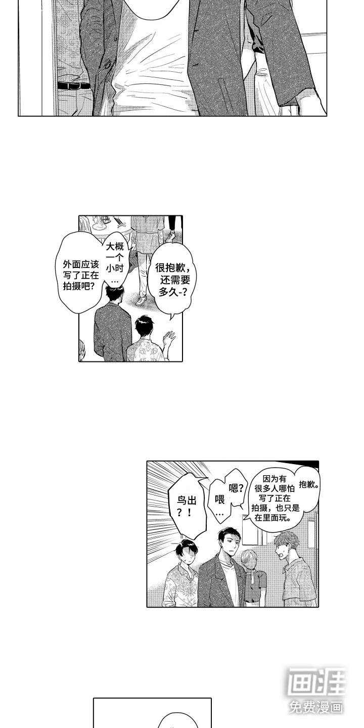 少爷的独立战争 第21话 第11页