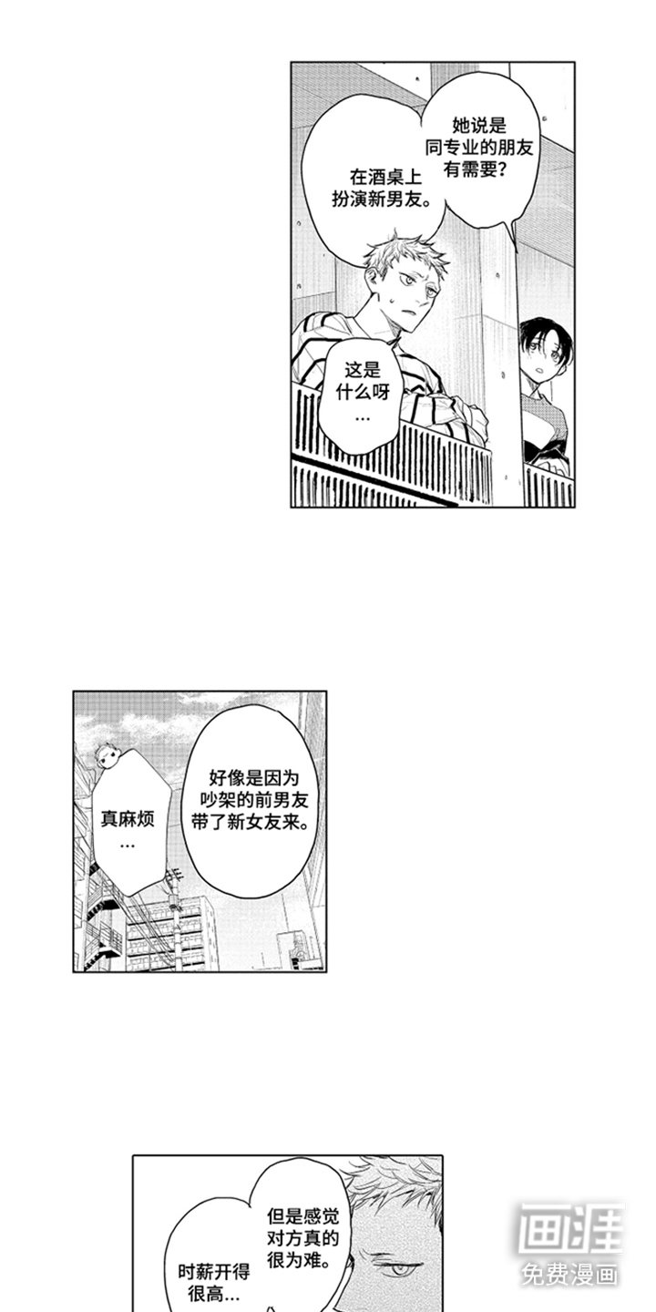 少爷的独立战争 第8话 第10页