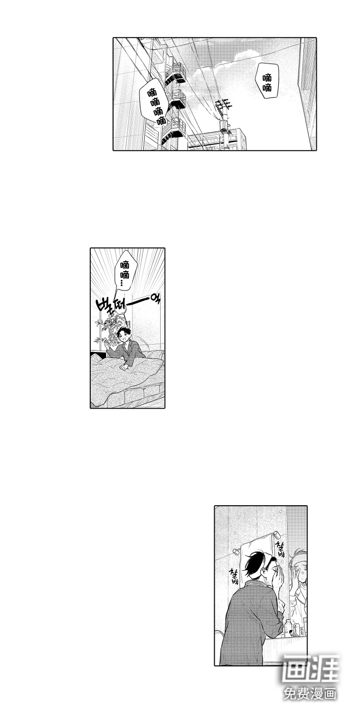 少爷的独立战争 第7话 第1页