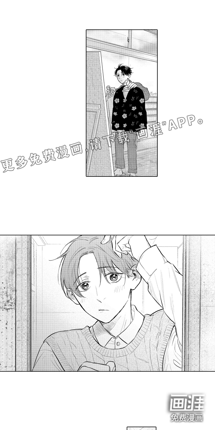 少爷的独立战争 第7话 第2页