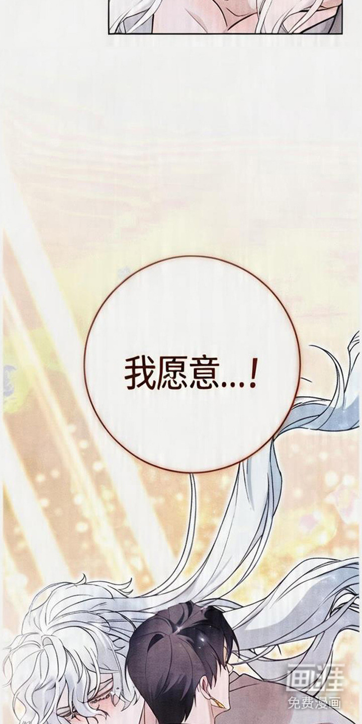 死眠的邀约 第16话 第13页
