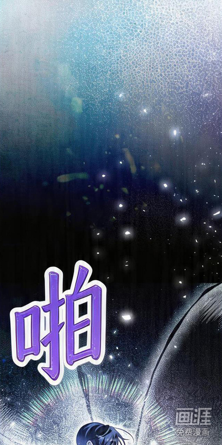 死眠的邀约 第16话 第17页