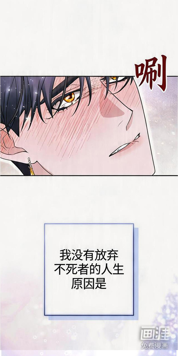 死眠的邀约 第16话 第26页