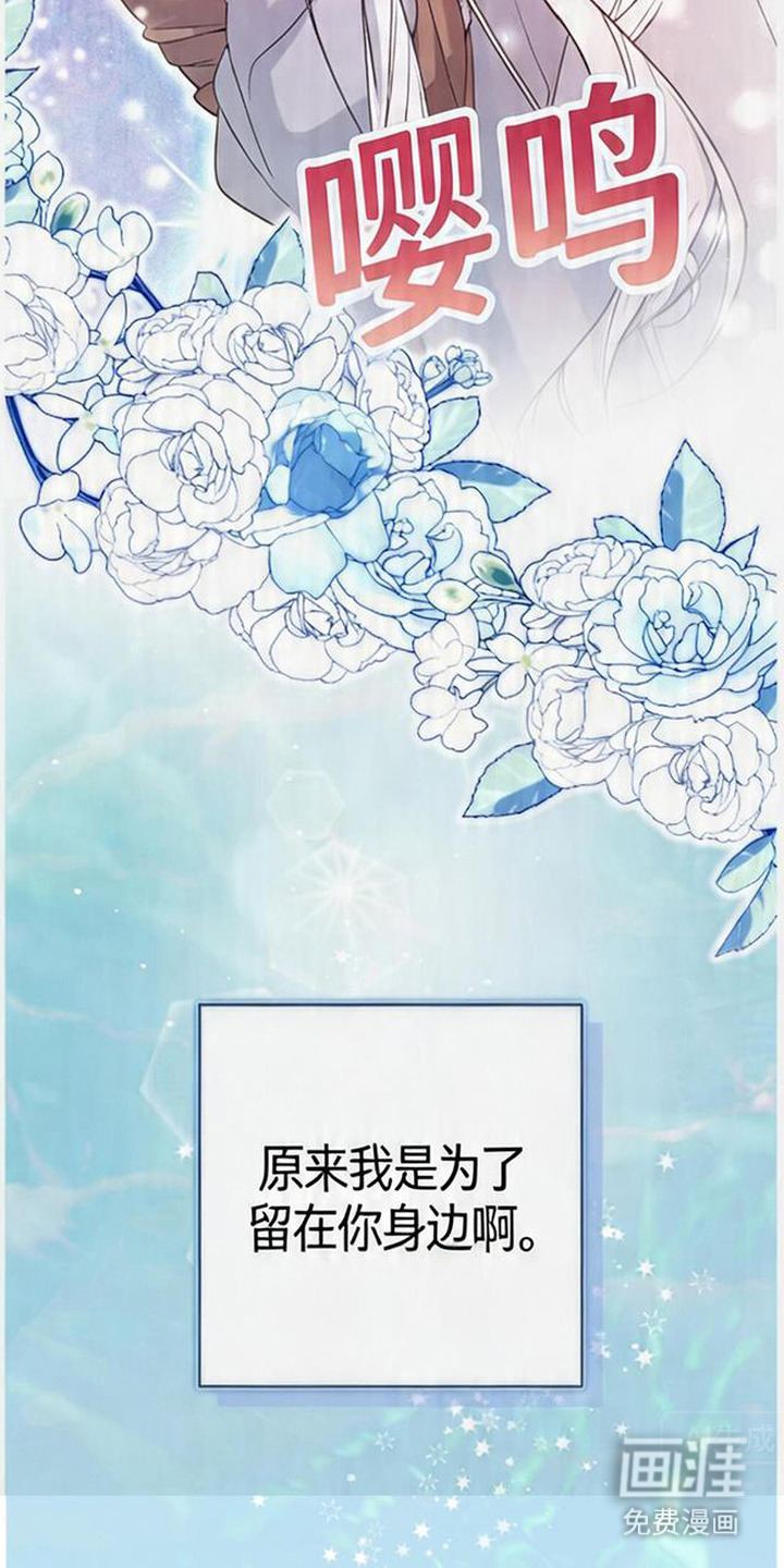 死眠的邀约 第16话 第28页