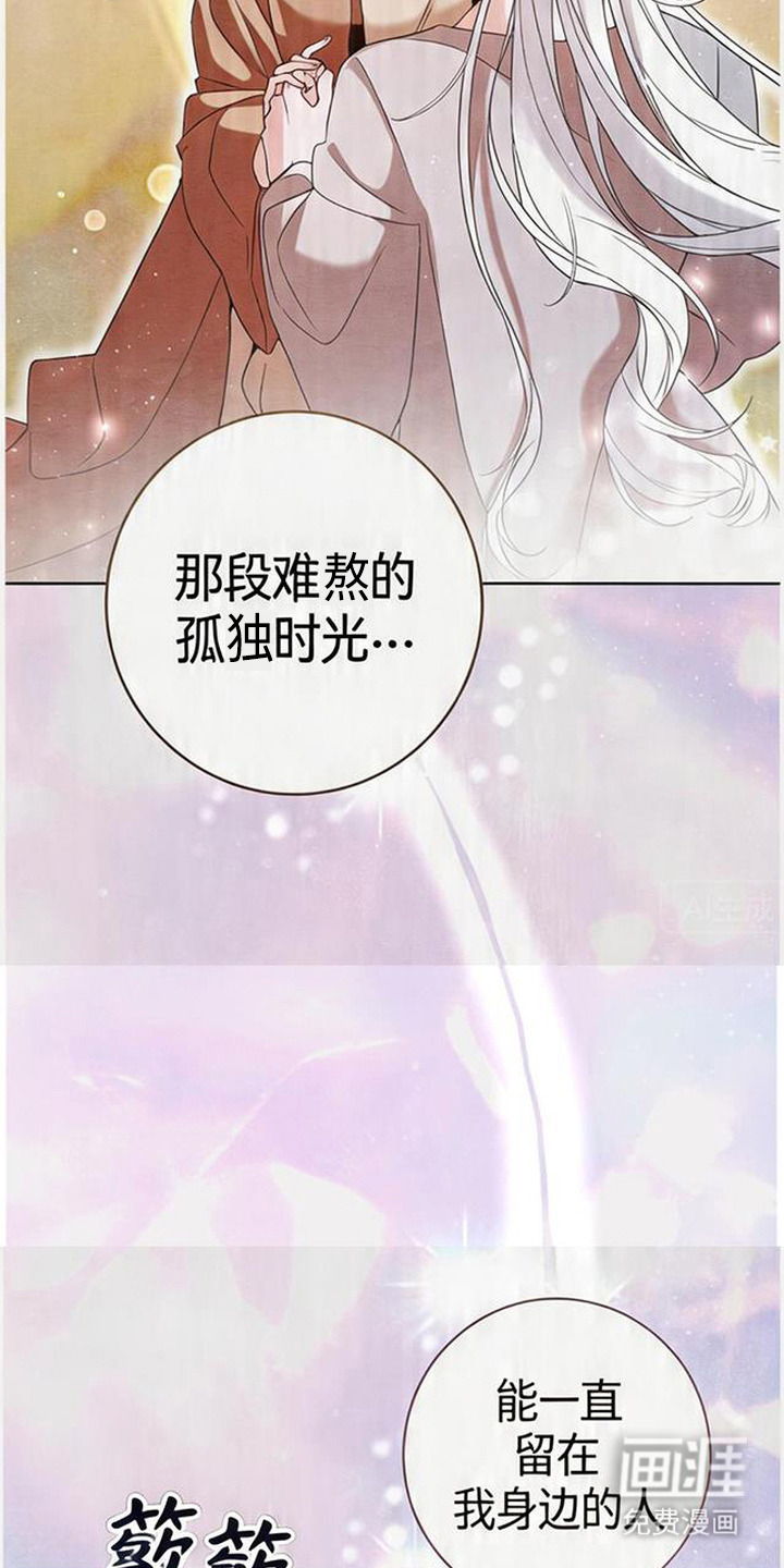 死眠的邀约 第16话 第8页