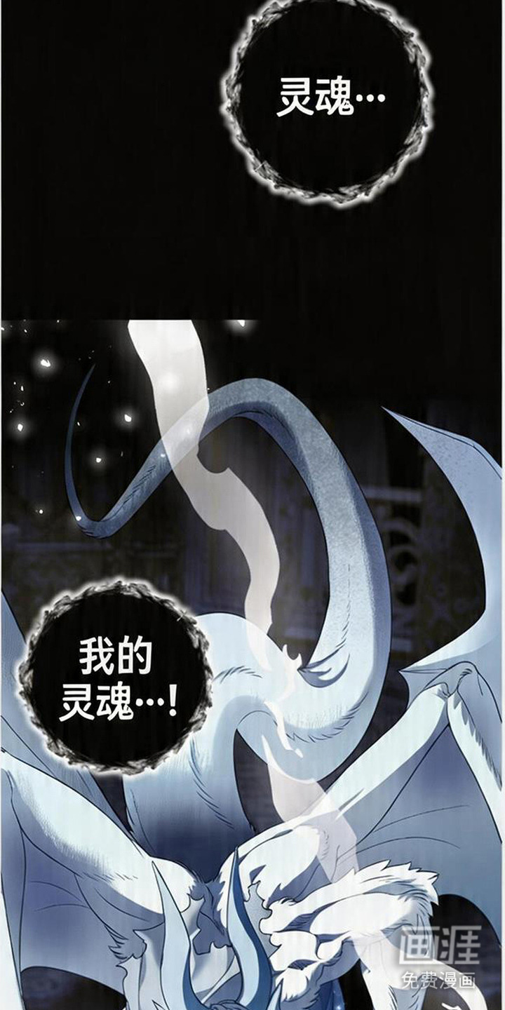 死眠的邀约 第15话 第4页