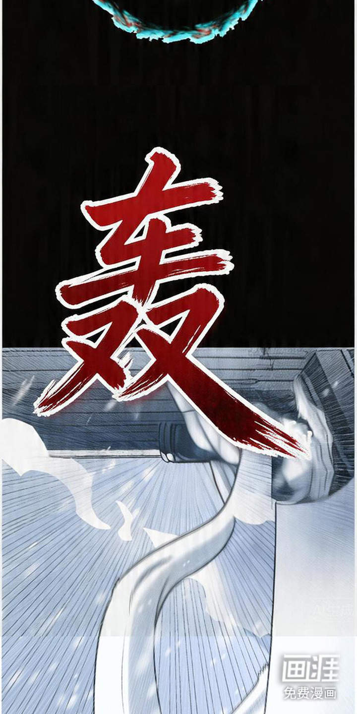 死眠的邀约 第15话 第7页