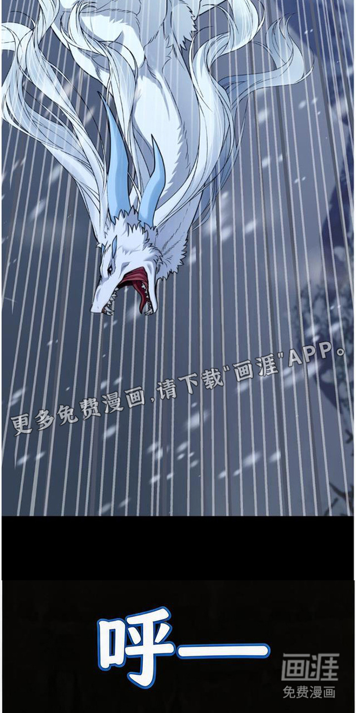 死眠的邀约 第15话 第9页
