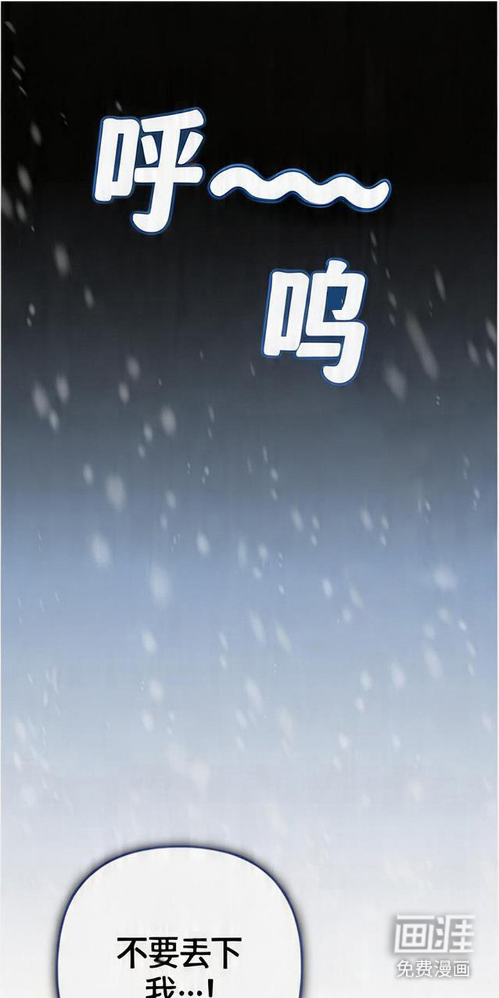 死眠的邀约 第14话 第1页
