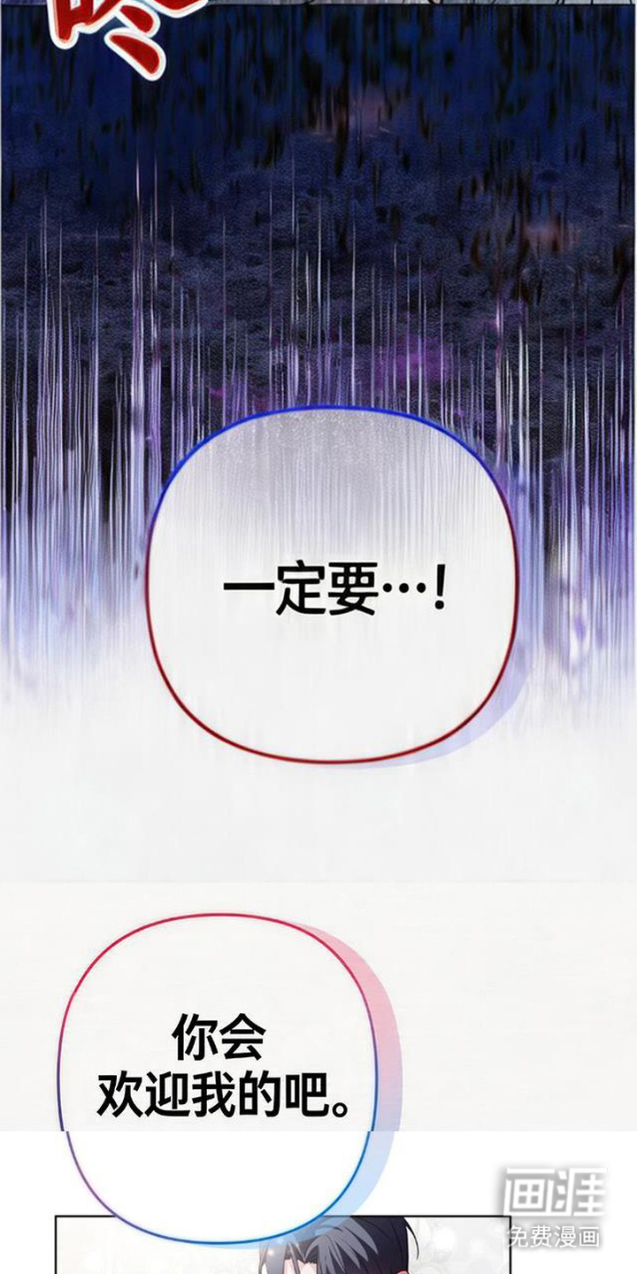 死眠的邀约 第14话 第17页