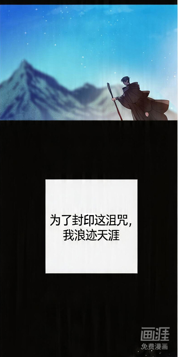 死眠的邀约 第13话 第11页
