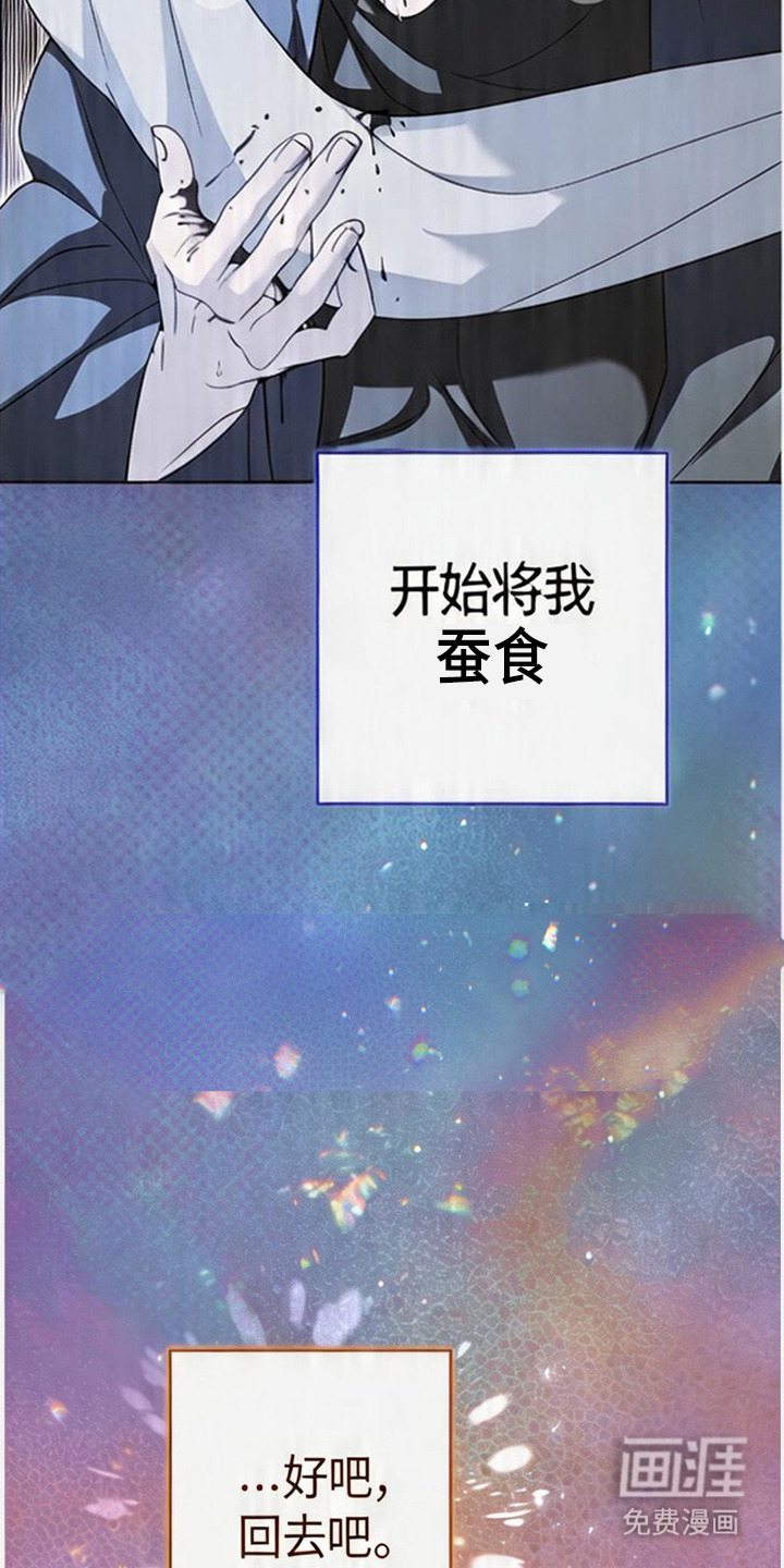 死眠的邀约 第13话 第13页