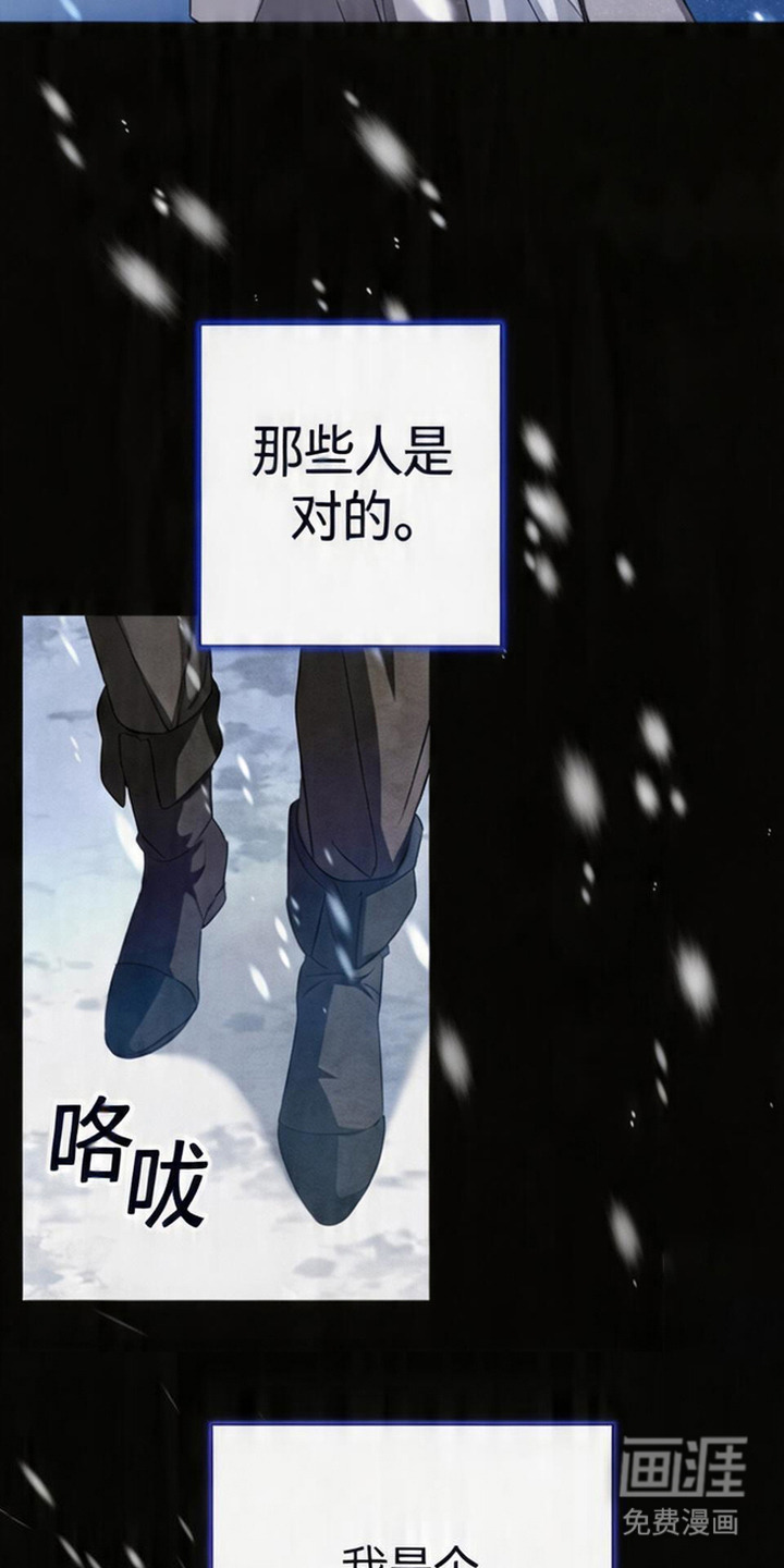 死眠的邀约 第13话 第18页