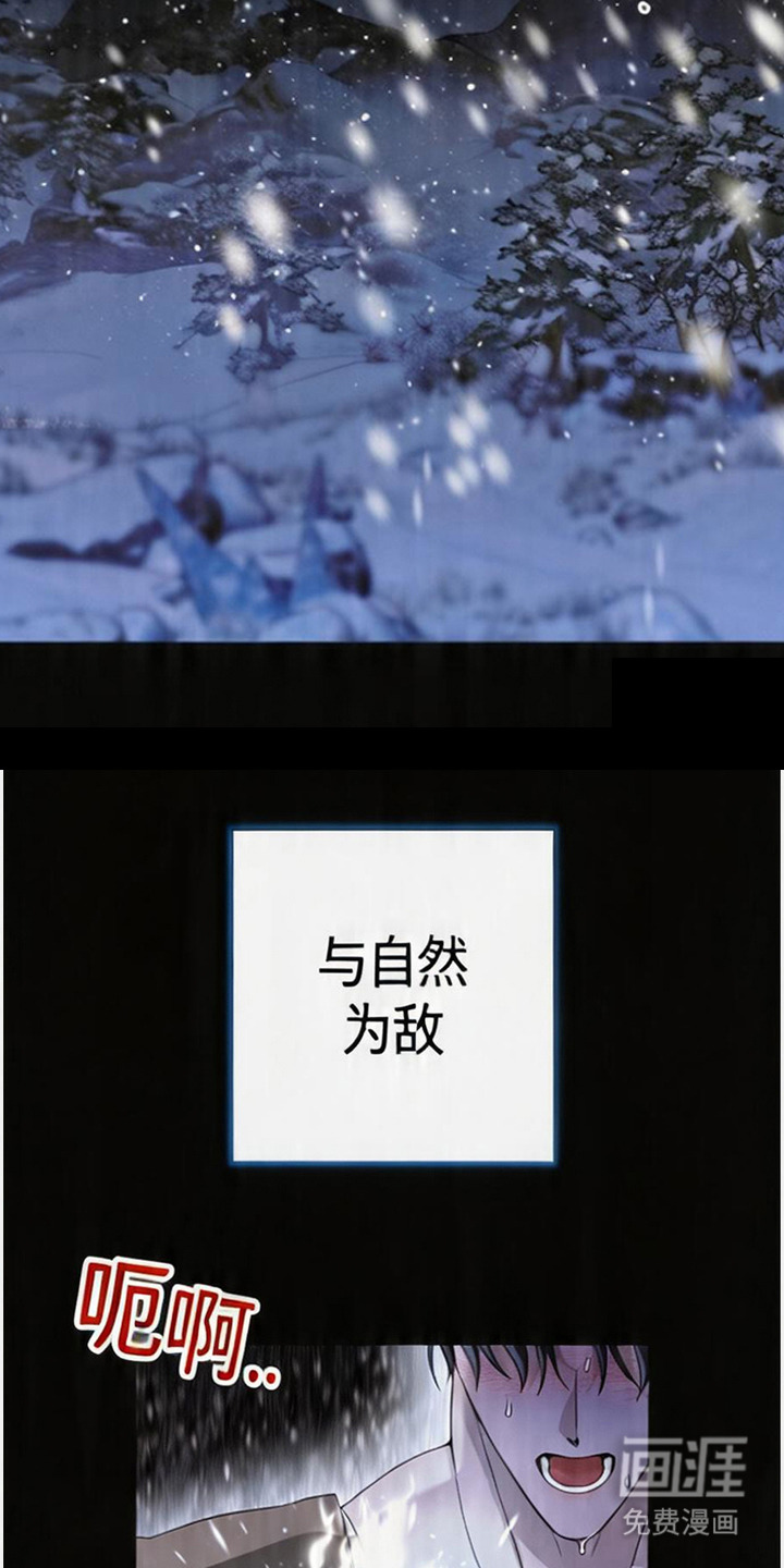 死眠的邀约 第13话 第6页