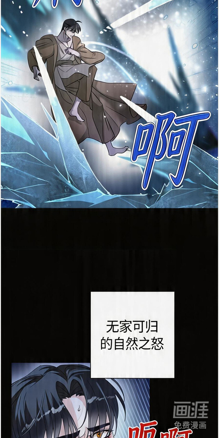 死眠的邀约 第13话 第8页