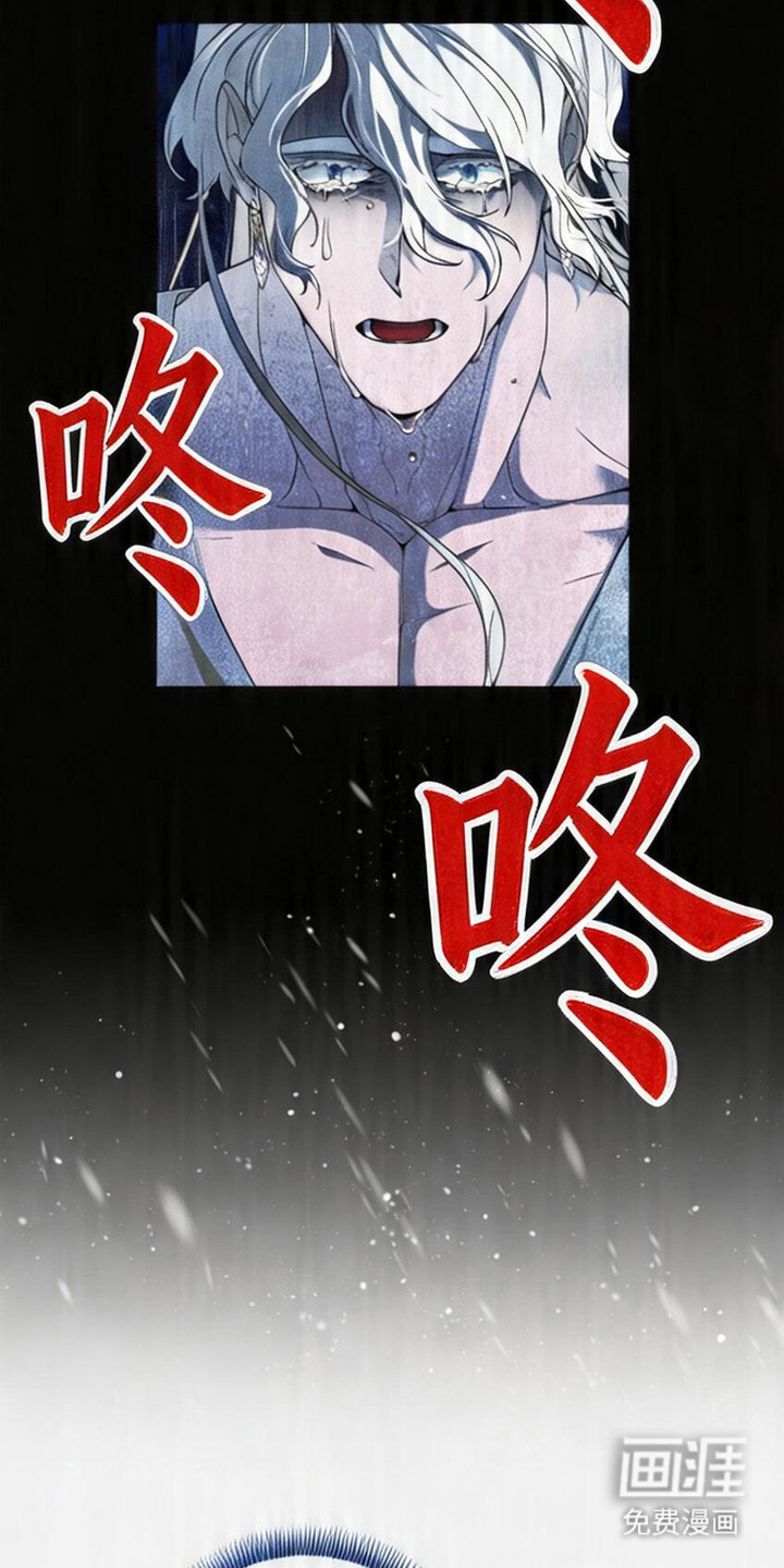 死眠的邀约 第12话 第11页