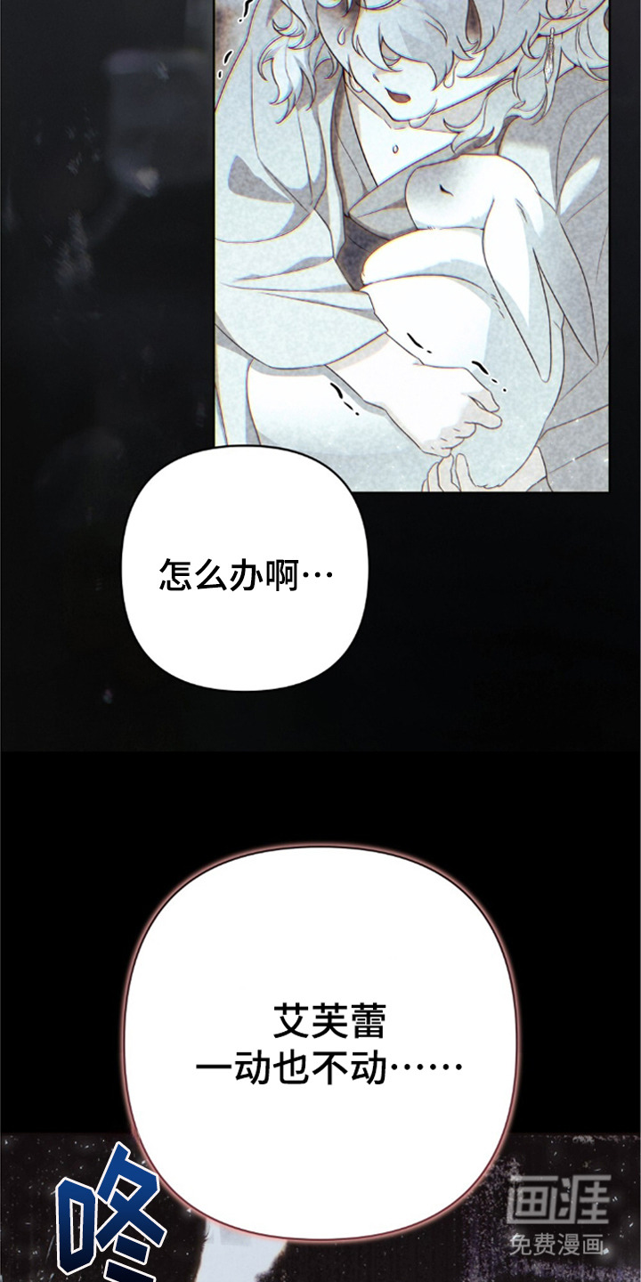 死眠的邀约 第12话 第19页