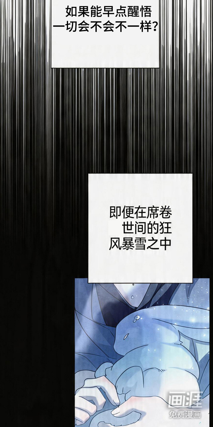 死眠的邀约 第12话 第21页