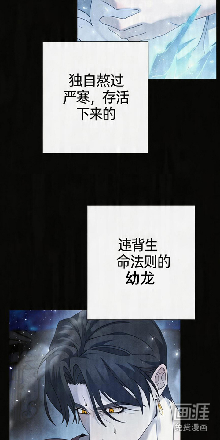 死眠的邀约 第12话 第22页