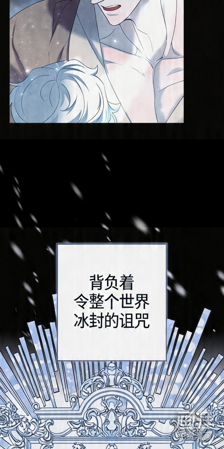 死眠的邀约 第12话 第23页