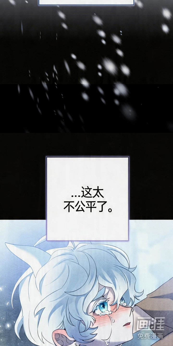死眠的邀约 第12话 第25页