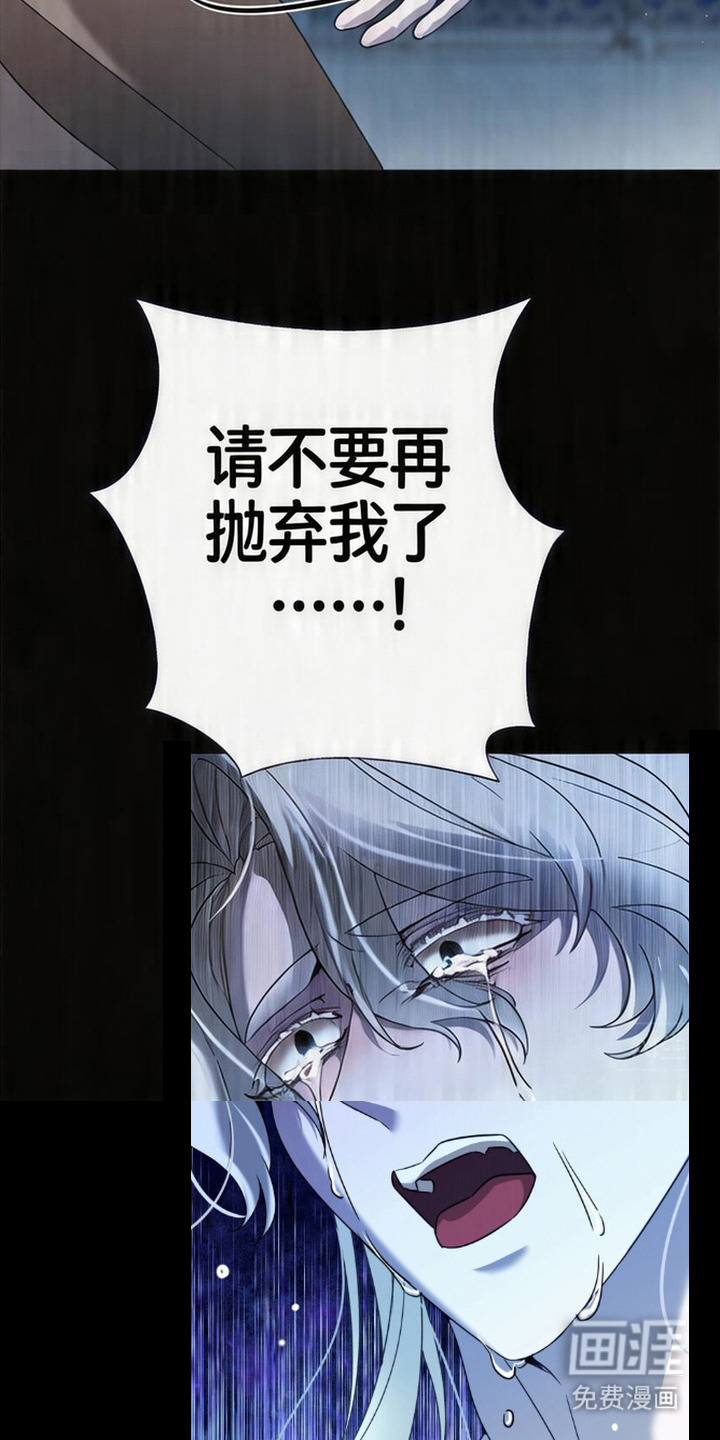 死眠的邀约 第12话 第8页