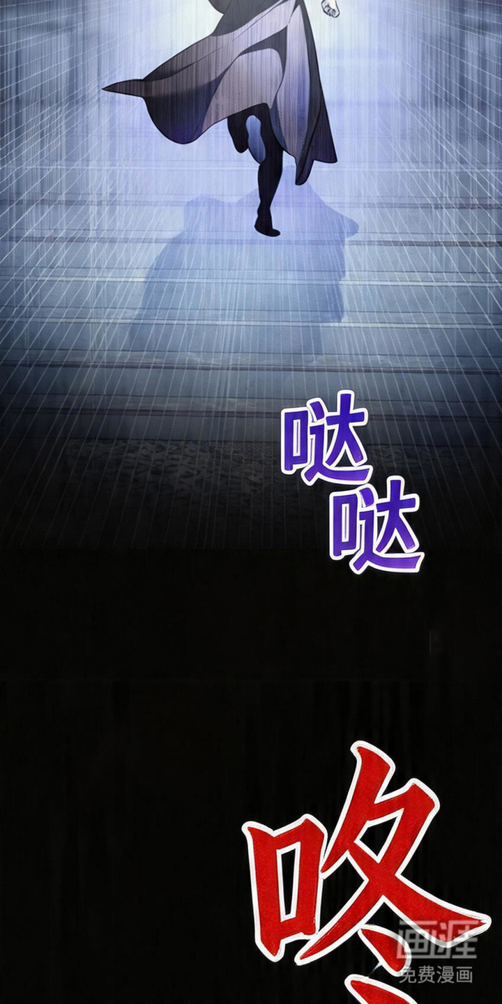 死眠的邀约 第12话 第10页