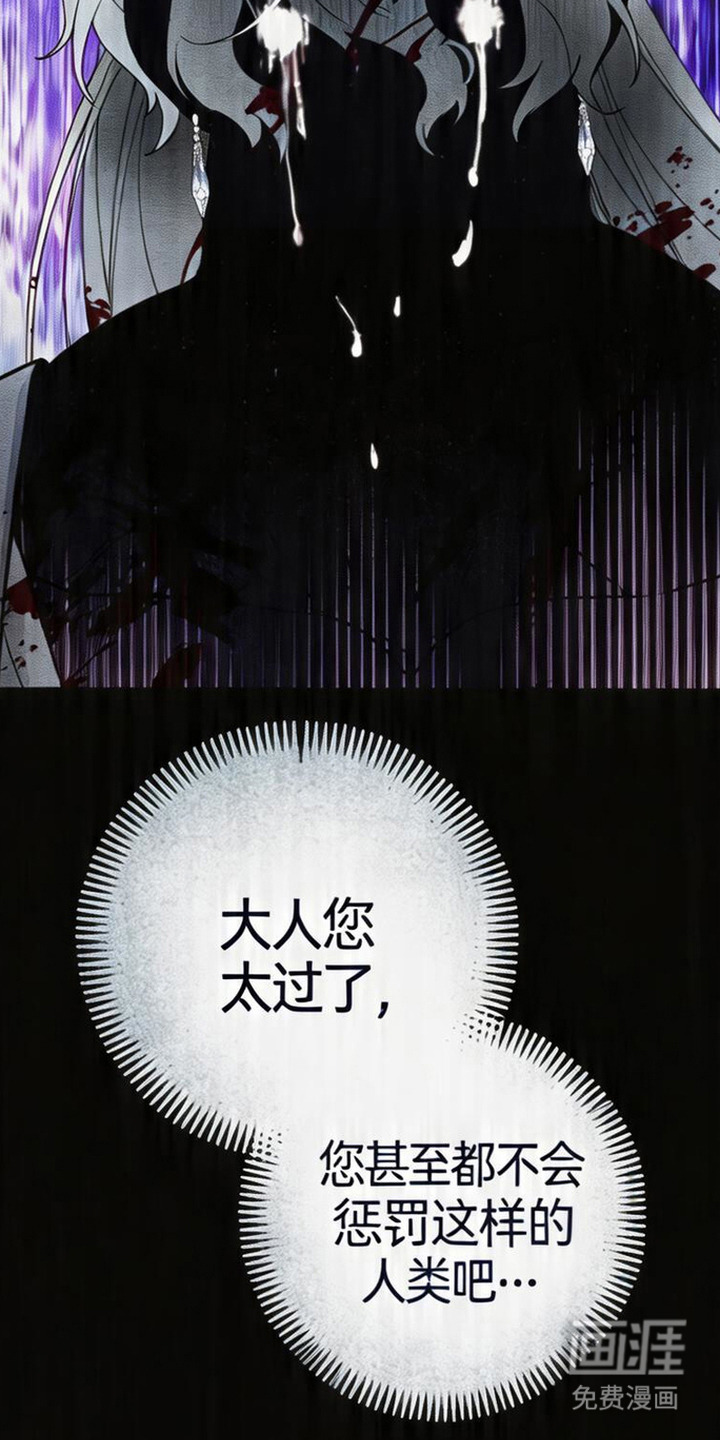死眠的邀约 第11话 第13页
