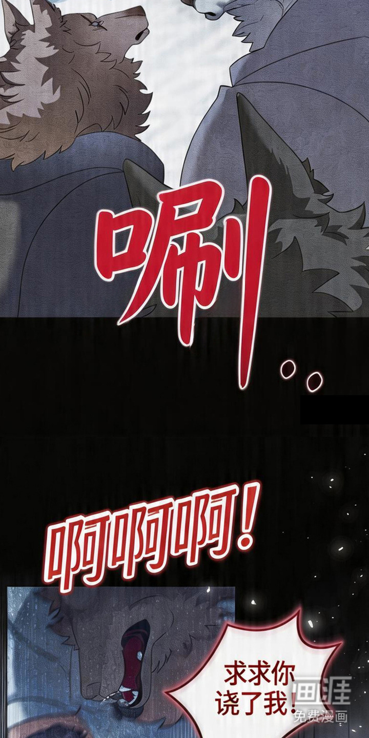 死眠的邀约 第11话 第15页