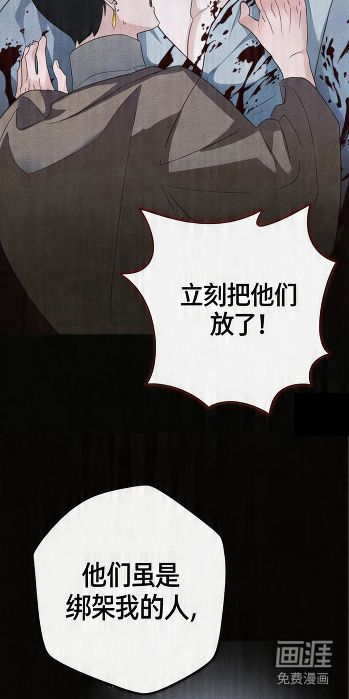 死眠的邀约 第11话 第18页